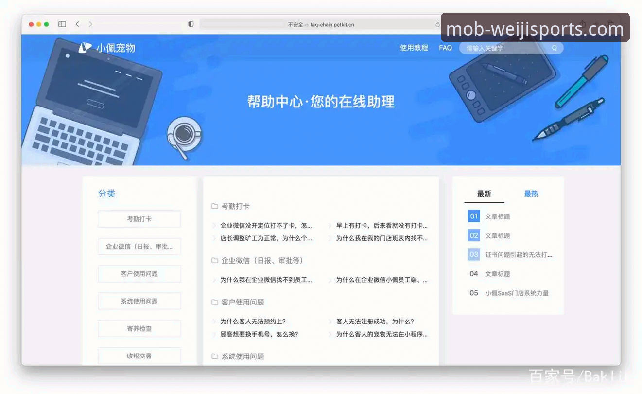 维基体育手机版下载安装完整指南——从入门到精通的高效操作手册