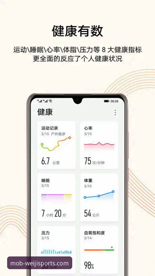 维基体育怎么样 维基体育手机版怎么样?从技术角度全面解析其核心体验与使用细节