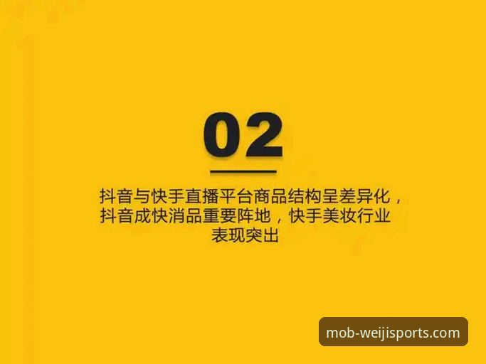 维基体育官方版 深度揭秘维基体育手机版:移动端体育赛事直播平台的真实体验与数据洞察